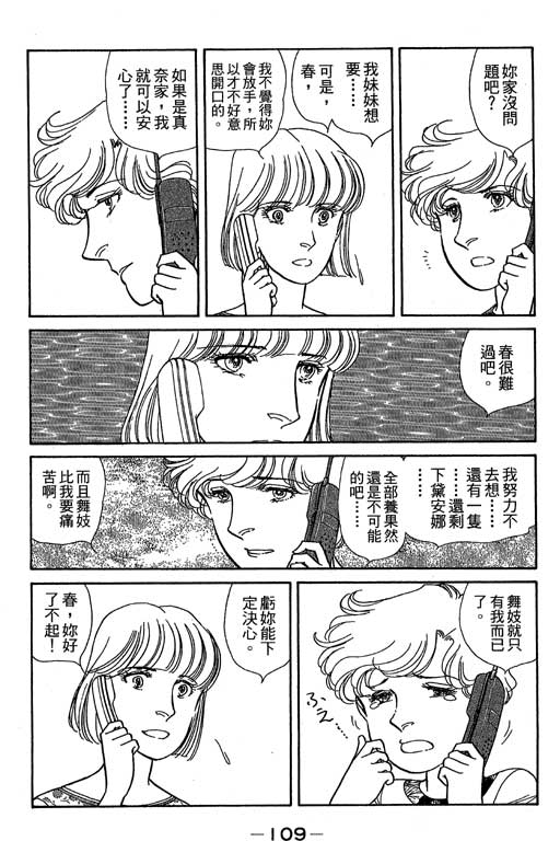 春飞行-四记韩漫全集-VOL06无删减无遮挡章节图片 
