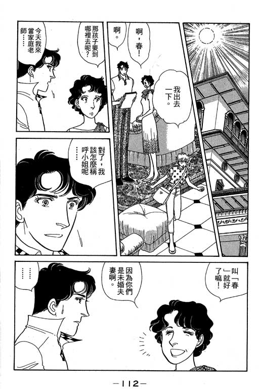 春飞行-四记韩漫全集-VOL06无删减无遮挡章节图片 