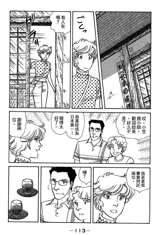 春飞行-四记韩漫全集-VOL06无删减无遮挡章节图片 