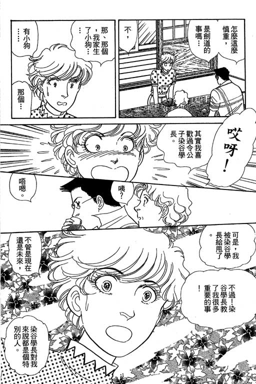 春飞行-四记韩漫全集-VOL06无删减无遮挡章节图片 