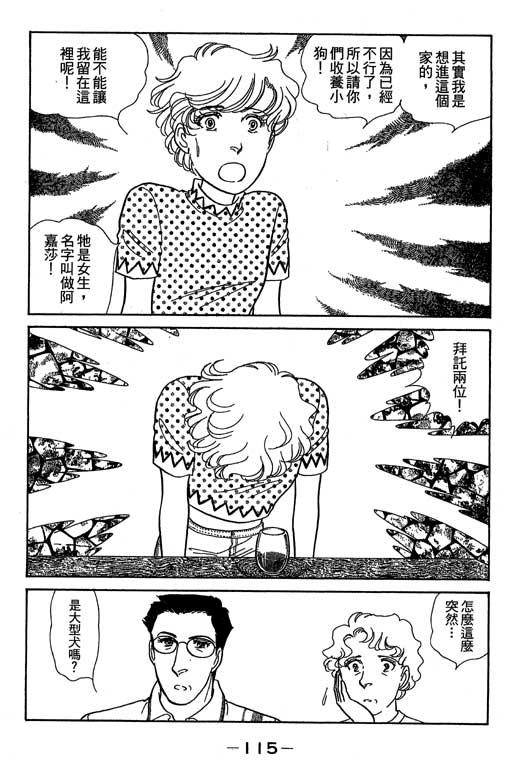 春飞行-四记韩漫全集-VOL06无删减无遮挡章节图片 