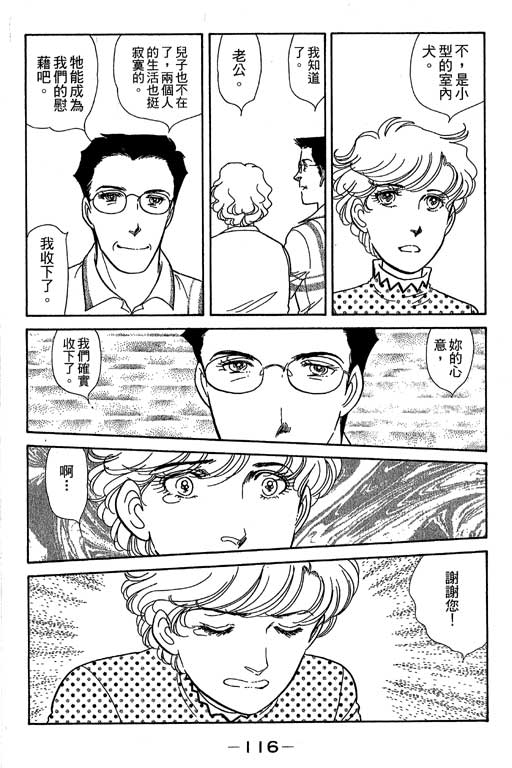 春飞行-四记韩漫全集-VOL06无删减无遮挡章节图片 