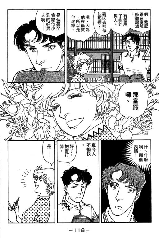 春飞行-四记韩漫全集-VOL06无删减无遮挡章节图片 
