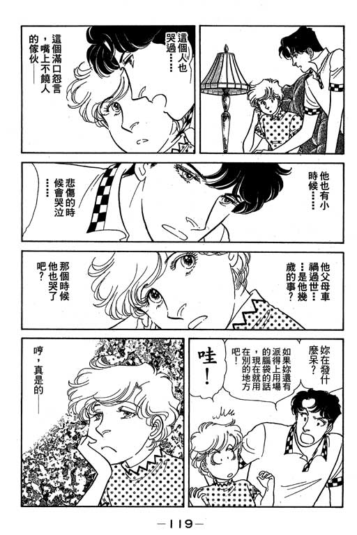 春飞行-四记韩漫全集-VOL06无删减无遮挡章节图片 