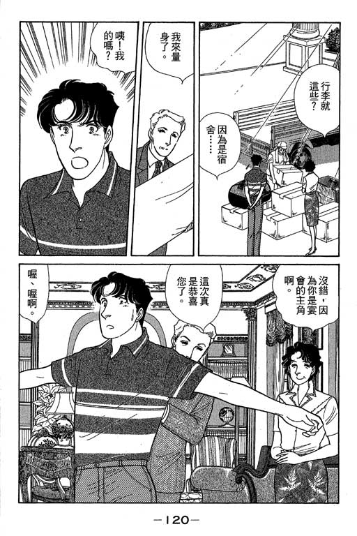 春飞行-四记韩漫全集-VOL06无删减无遮挡章节图片 