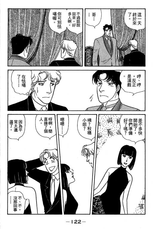 春飞行-四记韩漫全集-VOL06无删减无遮挡章节图片 