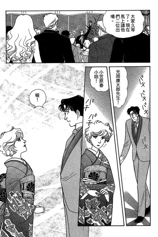 春飞行-四记韩漫全集-VOL06无删减无遮挡章节图片 
