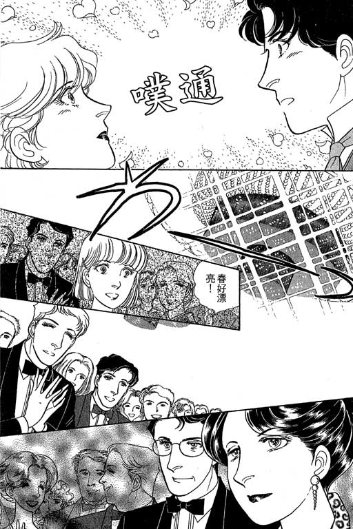 春飞行-四记韩漫全集-VOL06无删减无遮挡章节图片 