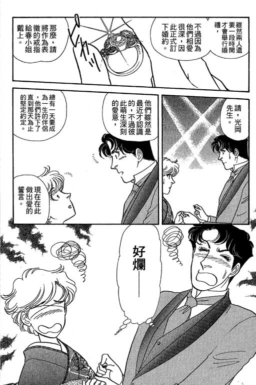 春飞行-四记韩漫全集-VOL06无删减无遮挡章节图片 