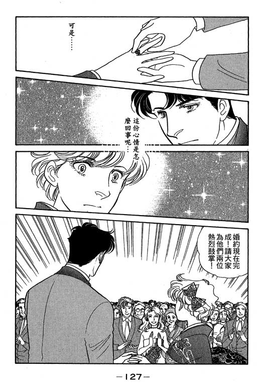 春飞行-四记韩漫全集-VOL06无删减无遮挡章节图片 