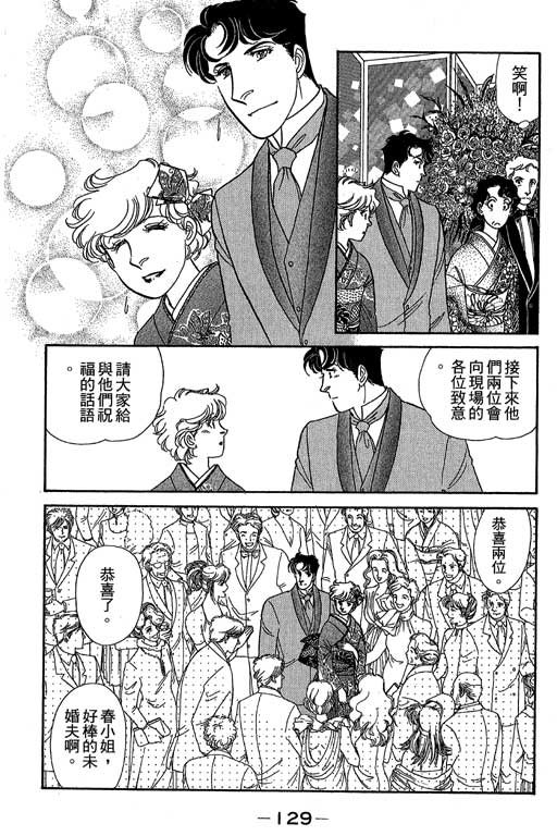 春飞行-四记韩漫全集-VOL06无删减无遮挡章节图片 