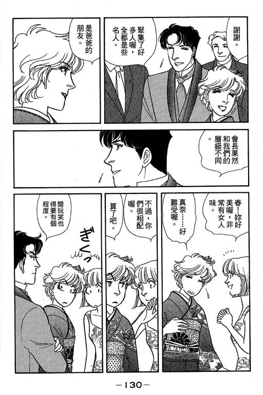 春飞行-四记韩漫全集-VOL06无删减无遮挡章节图片 