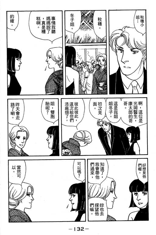 春飞行-四记韩漫全集-VOL06无删减无遮挡章节图片 