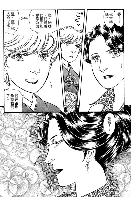 春飞行-四记韩漫全集-VOL06无删减无遮挡章节图片 