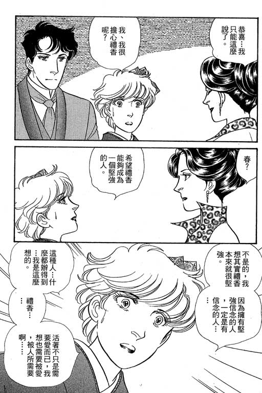 春飞行-四记韩漫全集-VOL06无删减无遮挡章节图片 