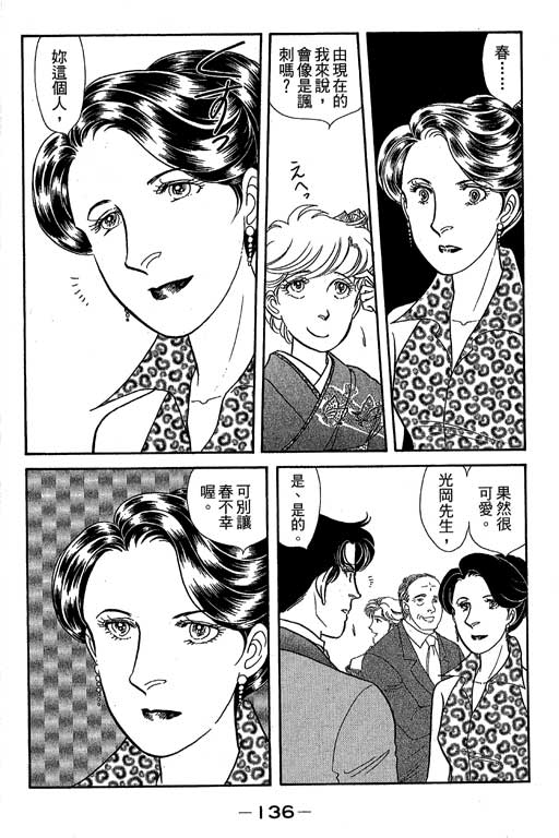 春飞行-四记韩漫全集-VOL06无删减无遮挡章节图片 