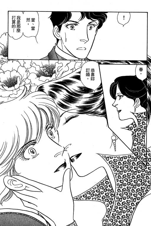 春飞行-四记韩漫全集-VOL06无删减无遮挡章节图片 