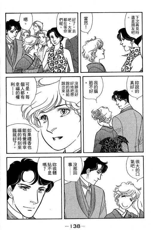 春飞行-四记韩漫全集-VOL06无删减无遮挡章节图片 