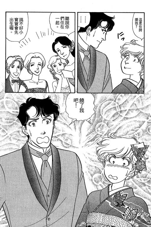 春飞行-四记韩漫全集-VOL06无删减无遮挡章节图片 