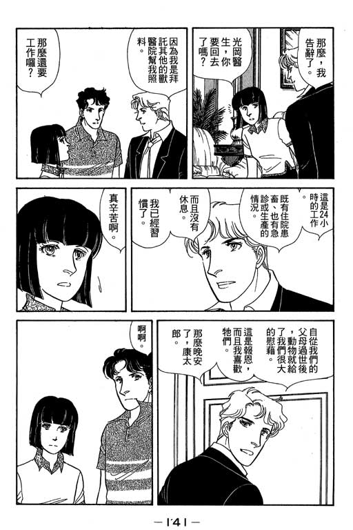 春飞行-四记韩漫全集-VOL06无删减无遮挡章节图片 