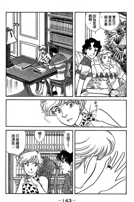 春飞行-四记韩漫全集-VOL06无删减无遮挡章节图片 