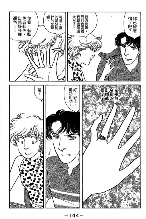 春飞行-四记韩漫全集-VOL06无删减无遮挡章节图片 