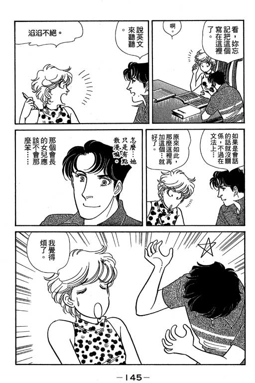 春飞行-四记韩漫全集-VOL06无删减无遮挡章节图片 