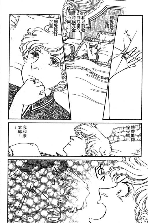 春飞行-四记韩漫全集-VOL06无删减无遮挡章节图片 