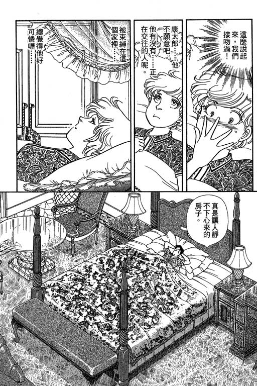 春飞行-四记韩漫全集-VOL06无删减无遮挡章节图片 