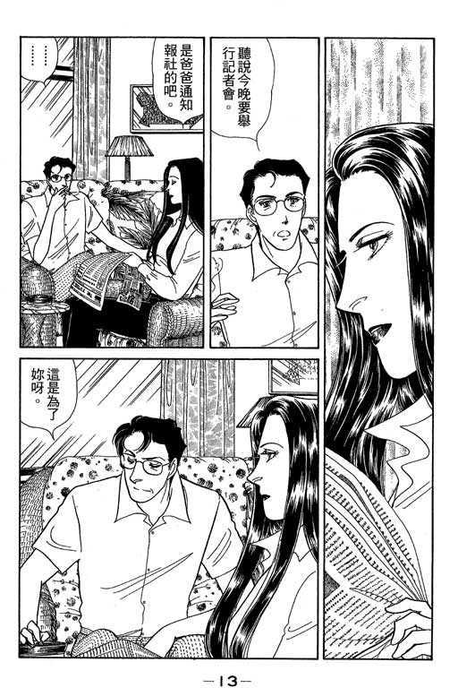 春飞行-四记韩漫全集-VOL06无删减无遮挡章节图片 