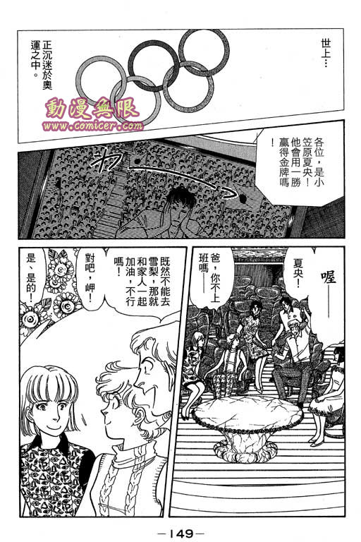 春飞行-四记韩漫全集-VOL06无删减无遮挡章节图片 
