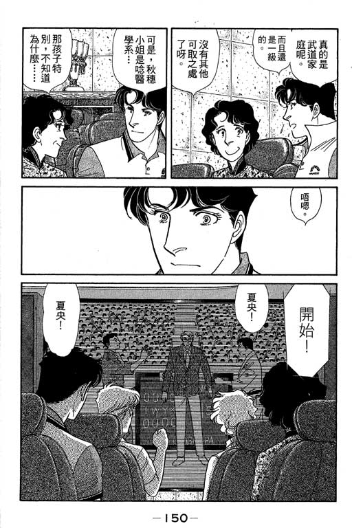 春飞行-四记韩漫全集-VOL06无删减无遮挡章节图片 