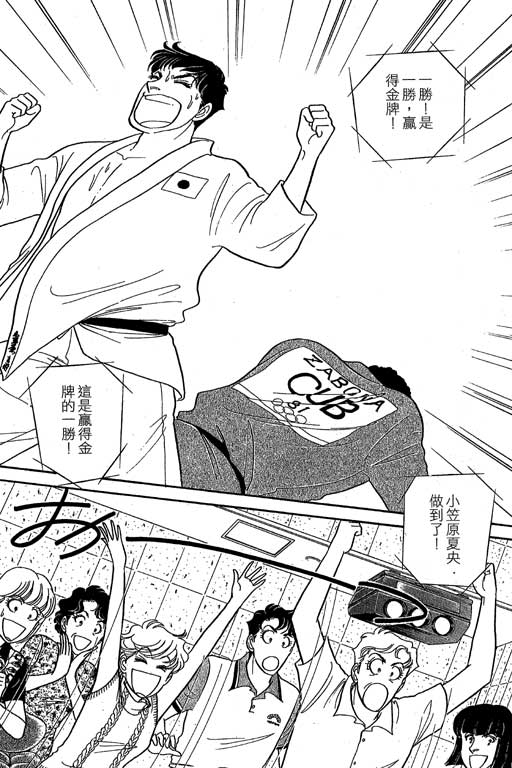 春飞行-四记韩漫全集-VOL06无删减无遮挡章节图片 