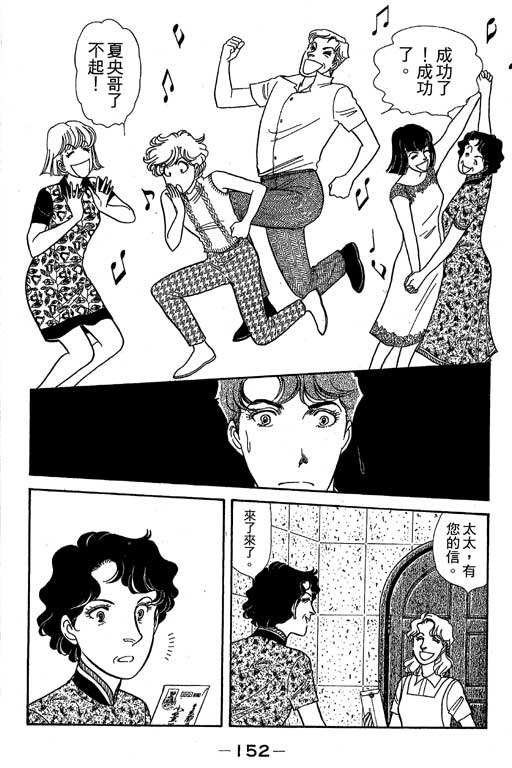 春飞行-四记韩漫全集-VOL06无删减无遮挡章节图片 