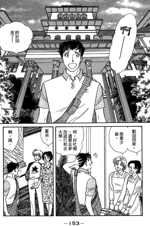 春飞行-四记韩漫全集-VOL06无删减无遮挡章节图片 