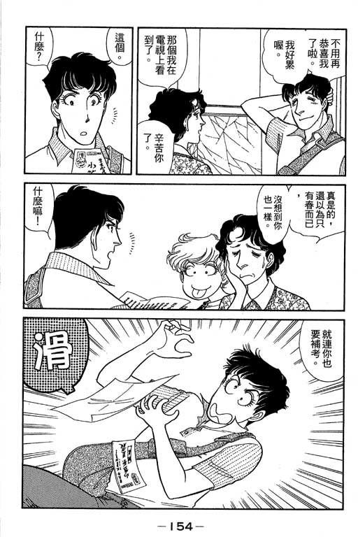 春飞行-四记韩漫全集-VOL06无删减无遮挡章节图片 