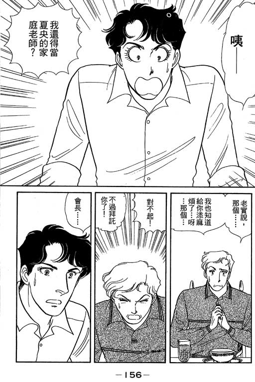 春飞行-四记韩漫全集-VOL06无删减无遮挡章节图片 