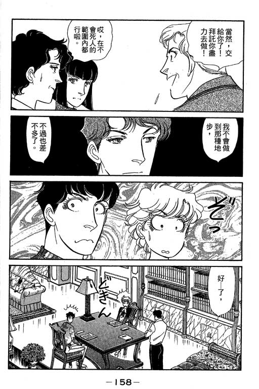 春飞行-四记韩漫全集-VOL06无删减无遮挡章节图片 
