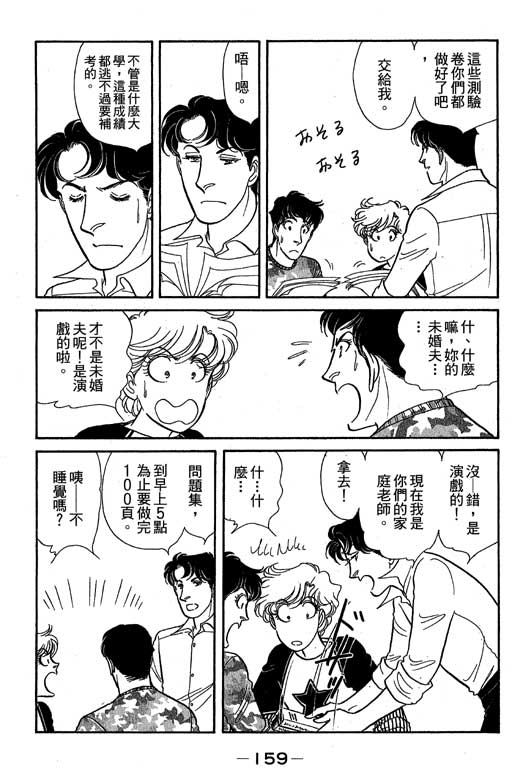 春飞行-四记韩漫全集-VOL06无删减无遮挡章节图片 