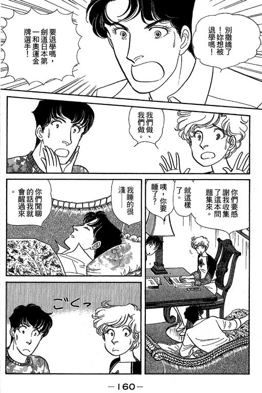春飞行-四记韩漫全集-VOL06无删减无遮挡章节图片 