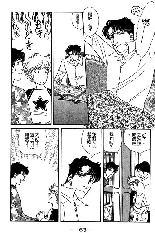 春飞行-四记韩漫全集-VOL06无删减无遮挡章节图片 