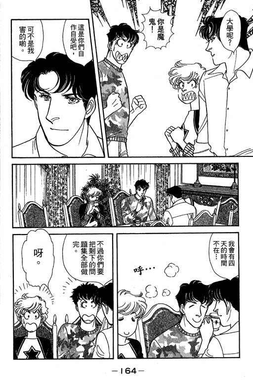 春飞行-四记韩漫全集-VOL06无删减无遮挡章节图片 