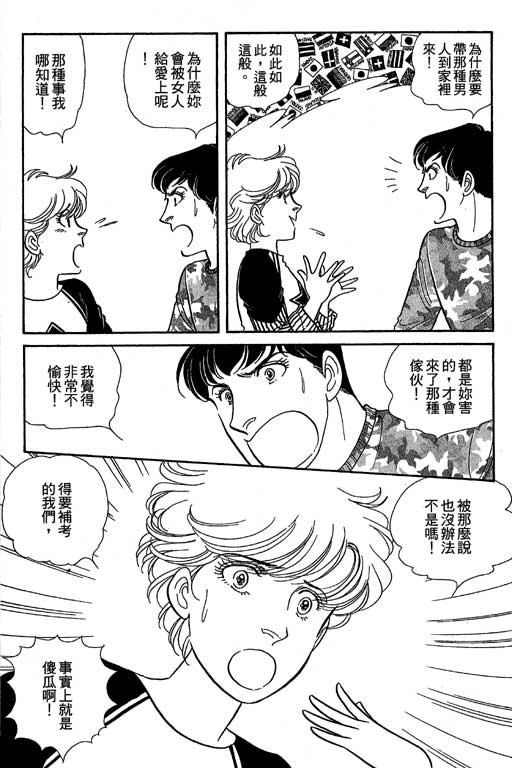 春飞行-四记韩漫全集-VOL06无删减无遮挡章节图片 