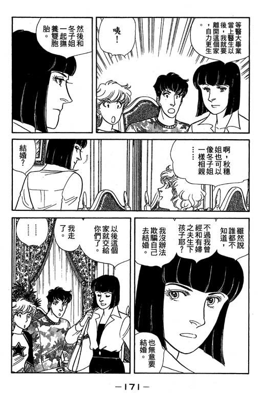 春飞行-四记韩漫全集-VOL06无删减无遮挡章节图片 