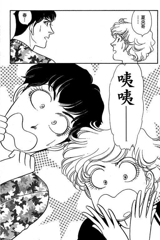 春飞行-四记韩漫全集-VOL06无删减无遮挡章节图片 