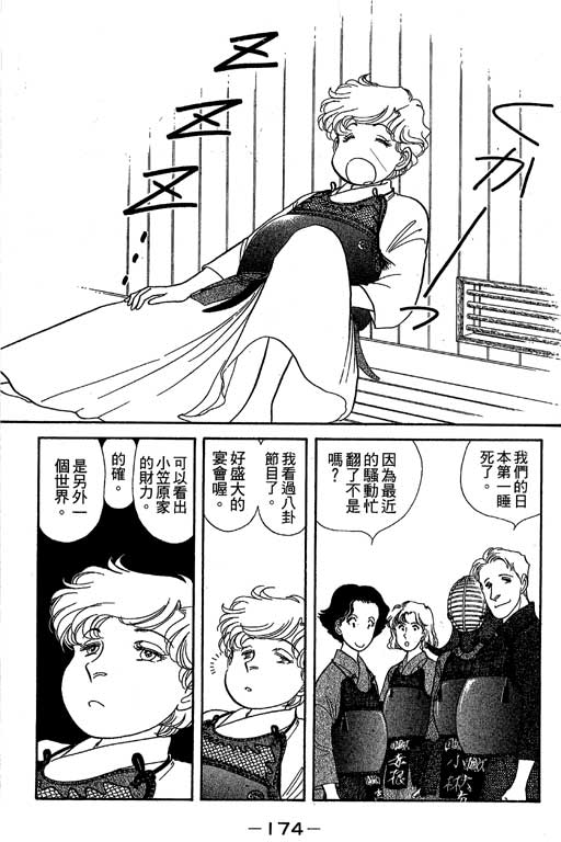 春飞行-四记韩漫全集-VOL06无删减无遮挡章节图片 