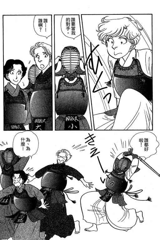 春飞行-四记韩漫全集-VOL06无删减无遮挡章节图片 