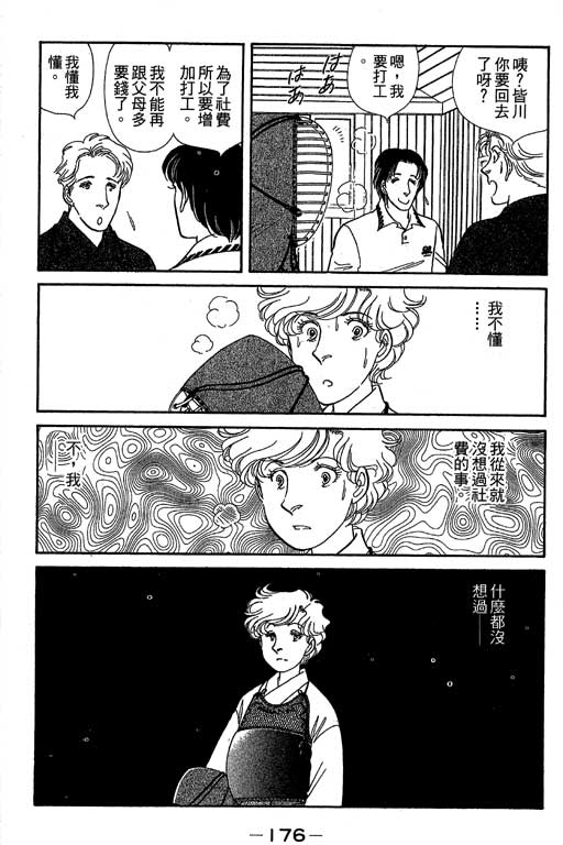 春飞行-四记韩漫全集-VOL06无删减无遮挡章节图片 