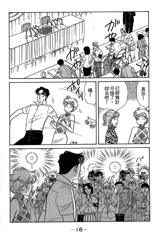 春飞行-四记韩漫全集-VOL06无删减无遮挡章节图片 