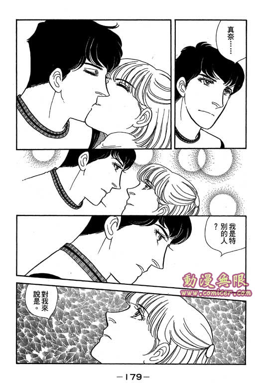 春飞行-四记韩漫全集-VOL06无删减无遮挡章节图片 